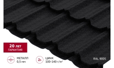 Металлочерепица "Квинта плюс" ("Kvinta plus") 0,5 Drap RAL 9005 черный