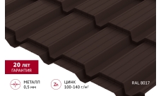 Металлочерепица "Квадро профи" ("Quadro Profi") v02 0,5 Satin RAL 8017 шоколад