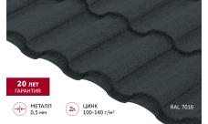 Металлочерепица "Кредо" ("Kredo") v01  0,5 Drap TX RAL 7016 антрацитово-серый