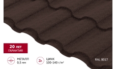 Металлочерепица "Кредо" ("Kredo") v01  0,5 Drap TX RAL 8017 шоколад