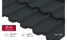 Металлочерепица "Квинта Уно" ("Kvinta Uno") 0,5 Velur RAL 7016 антрацитово-серый