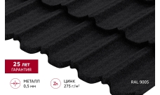 Металлочерепица "Квинта Уно" ("Kvinta Uno") 0,5 Velur RAL 9005 черный