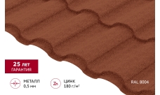 Металлочерепица "Кредо" ("Kredo") v01 0,5 Satin Matt RAL 8004 терракота