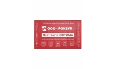 Утеплитель RockWool Лайт Баттс Оптима 1000х600х100 (0,3м3)