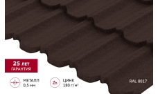 Металлочерепица "Квинта плюс3D" ("Kvinta plus3D") 0,5 Satin Matt RAL 8017 шоколад