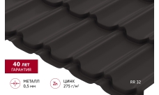 Металлочерепица "Квинта плюс" ("Kvinta plus") 0,5 PurPro RR 32 темно-коричневый