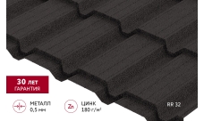 Металлочерепица "Квадро профи" ("Quadro Profi") v02 0,5 PurLite Matt RR 32 темно-коричневый