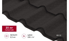 Металлочерепица "Камея" ("Kamea") v01 0,5 Satin Matt RR 32 темно-коричневый