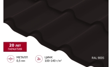 Металлочерепица "Камея" ("Kamea") v01 0,5 Satin RAL 9005 черный