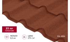 Металлочерепица "Камея" ("Kamea") v01 0,5 Velur X RAL 8004 терракота