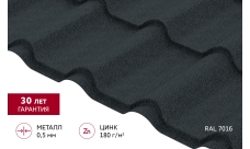 Металлочерепица "Камея" ("Kamea") в01 0,5 PurLite матовый RAL 7016 антрацитово-серый